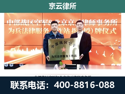 左权-专业拆迁律所
