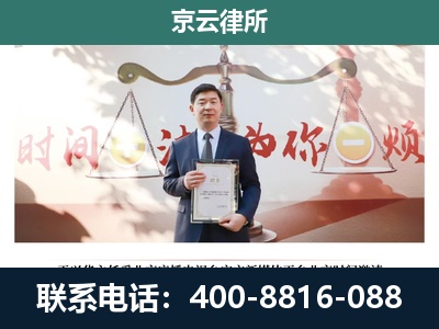 左权-专业拆迁律所