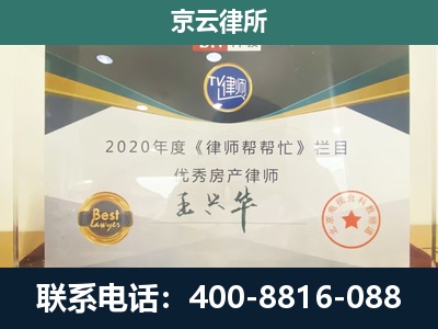 左权-专业拆迁律师
