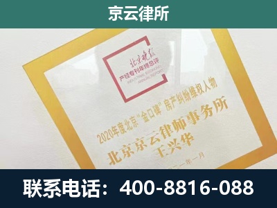 左权-企业征地维权律师