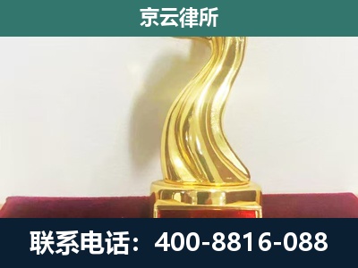 左权-企业拆迁补偿律师