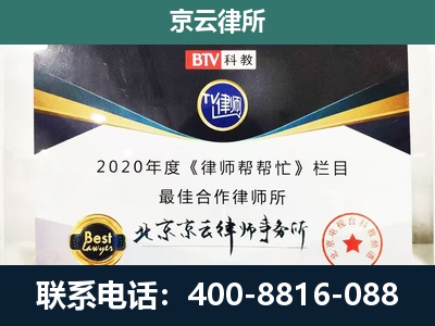 左权-企业征收律师