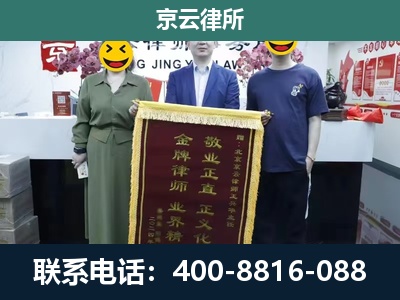 左权-企业拆迁纠纷律师